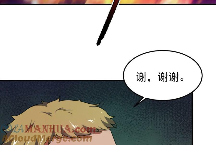 201 分头行动52