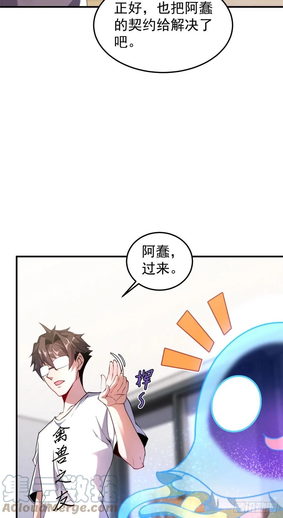 041 第二只御兽18