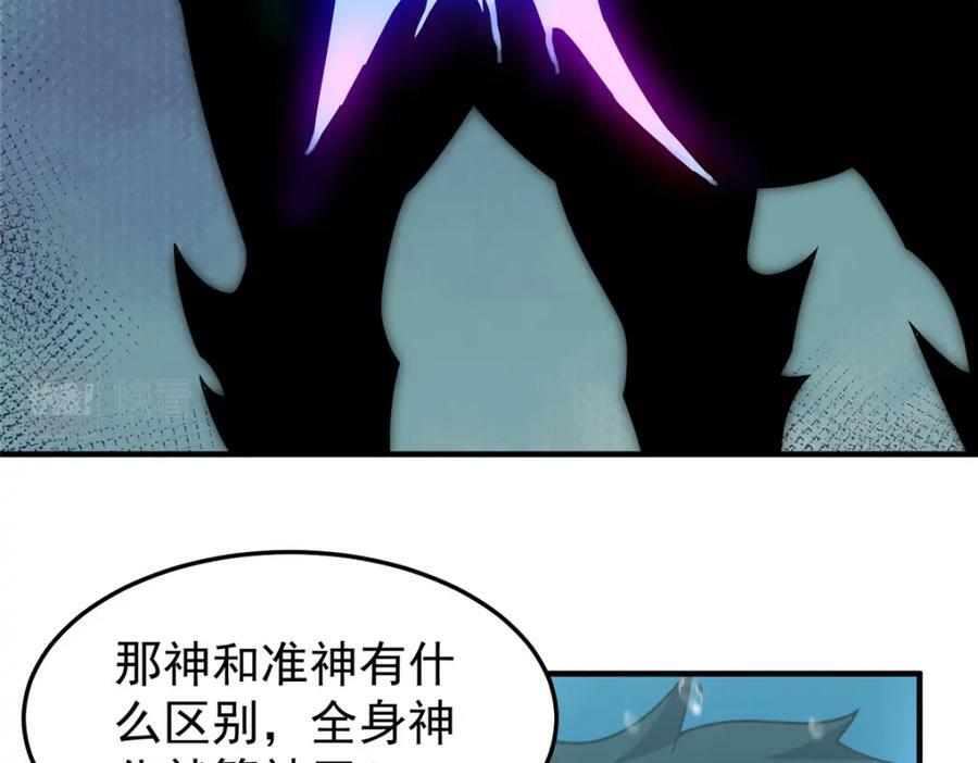 204 神器与准神53
