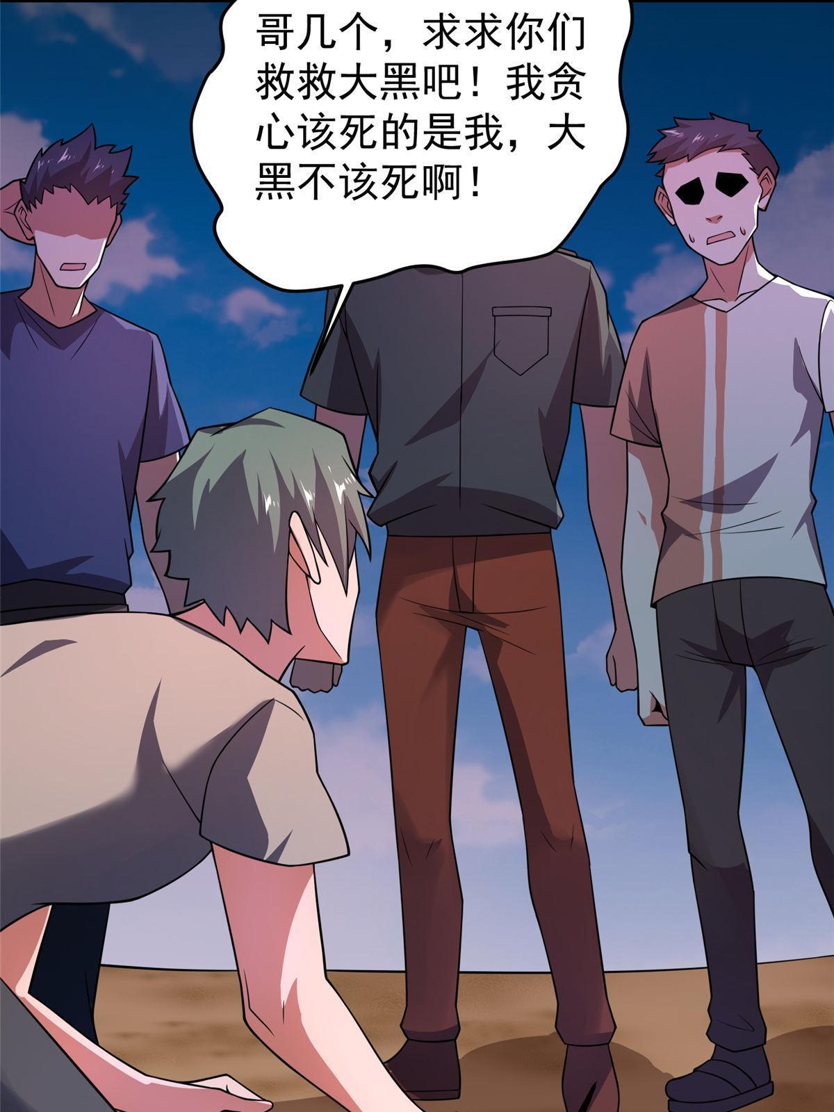 133 海洋珊瑚王兽52
