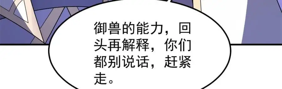 262 异族公主105