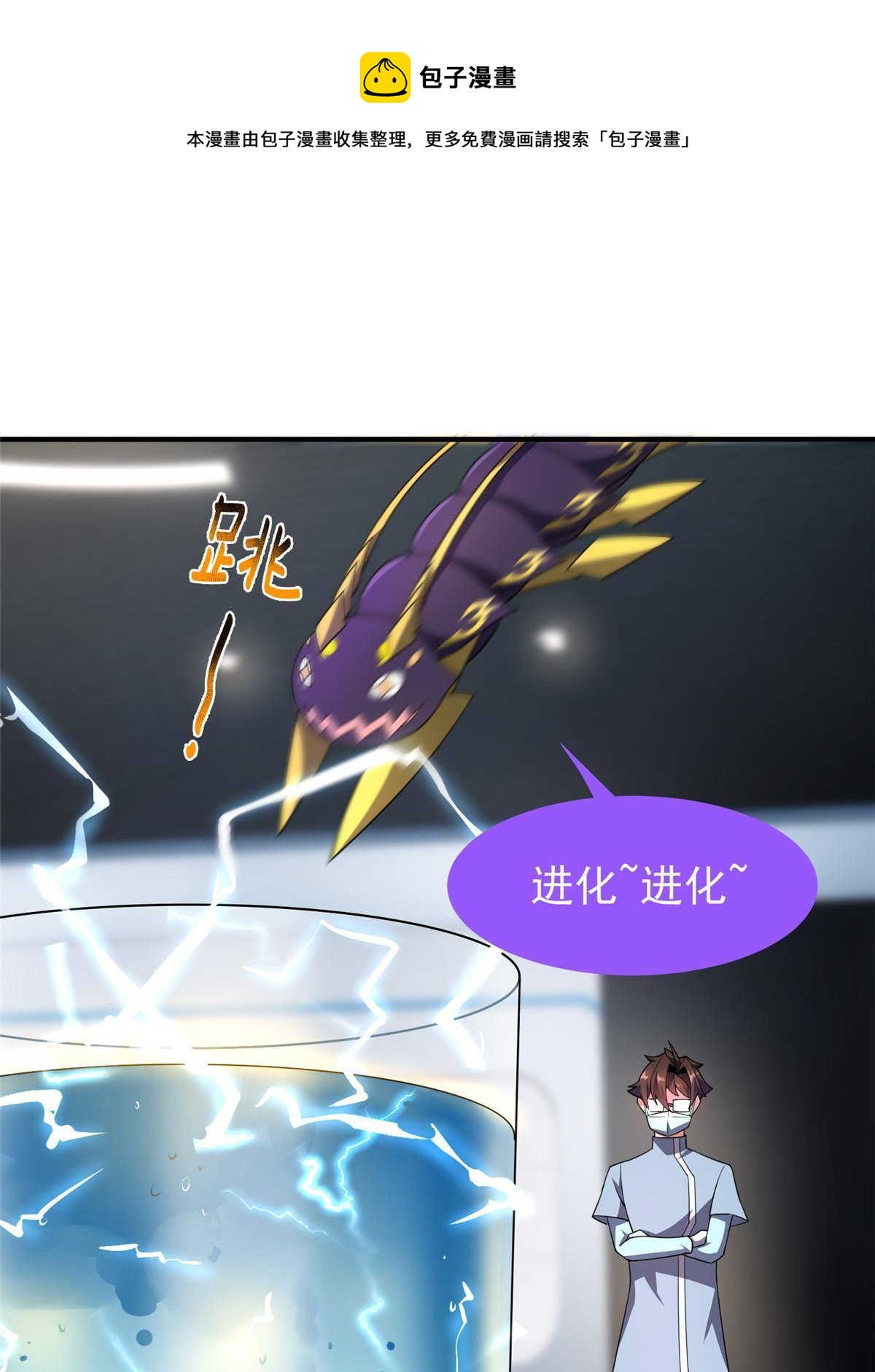 96 六翼雷蜈！48