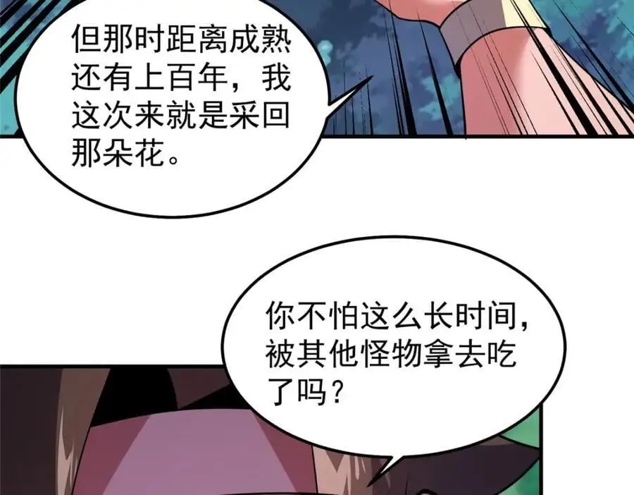 251 神境寻宝29