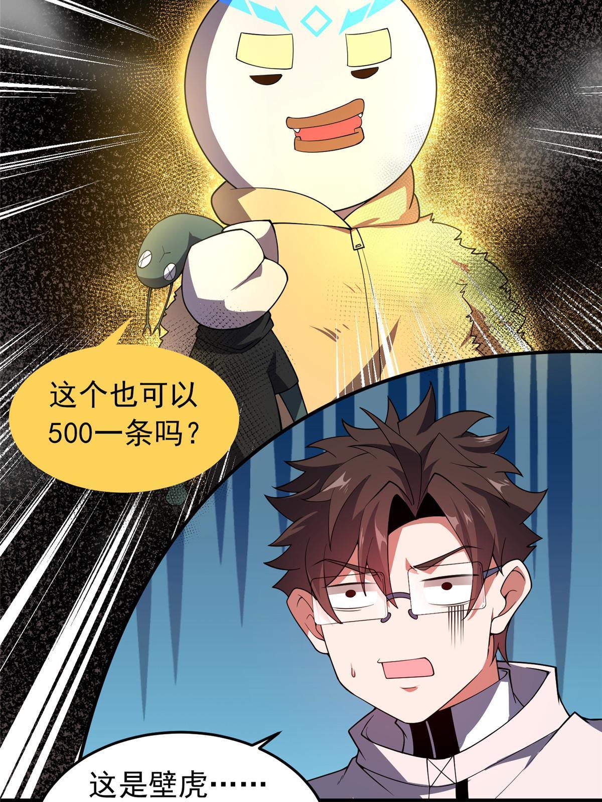 138 空间裂缝55