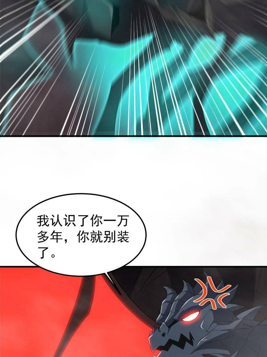 180 血腥古龙58