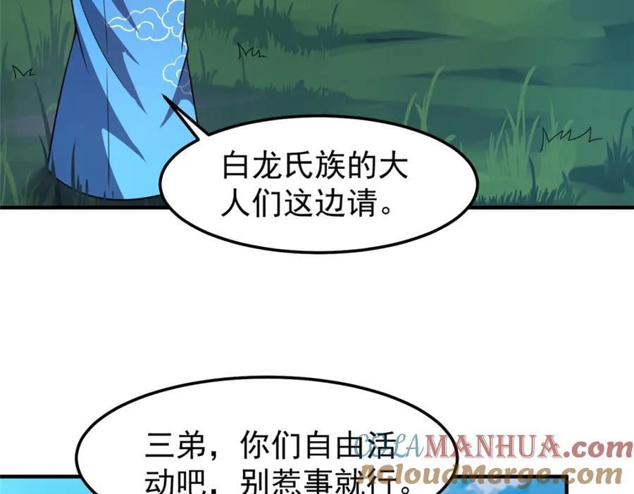 232 我是你老祖宗8
