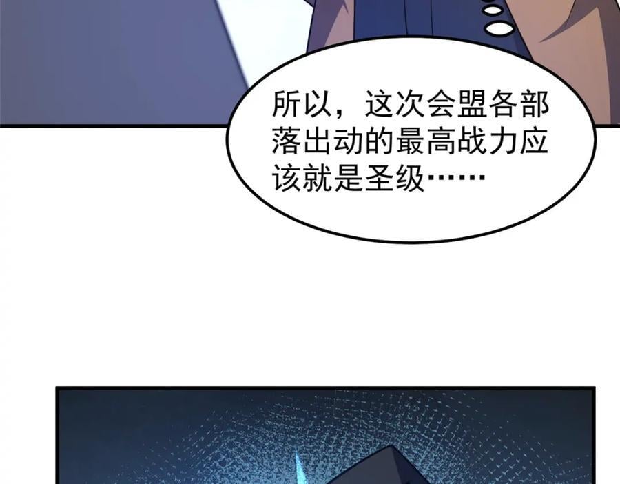232 我是你老祖宗30