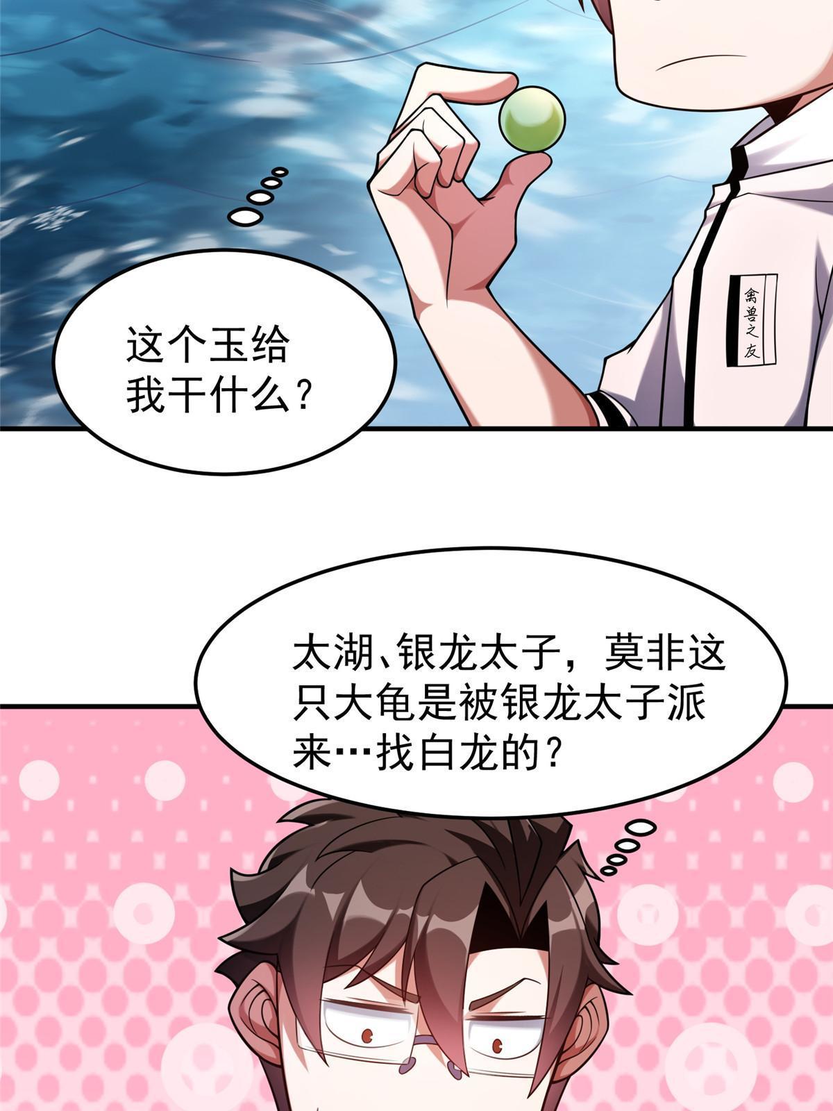 136 镜卜玄龟67