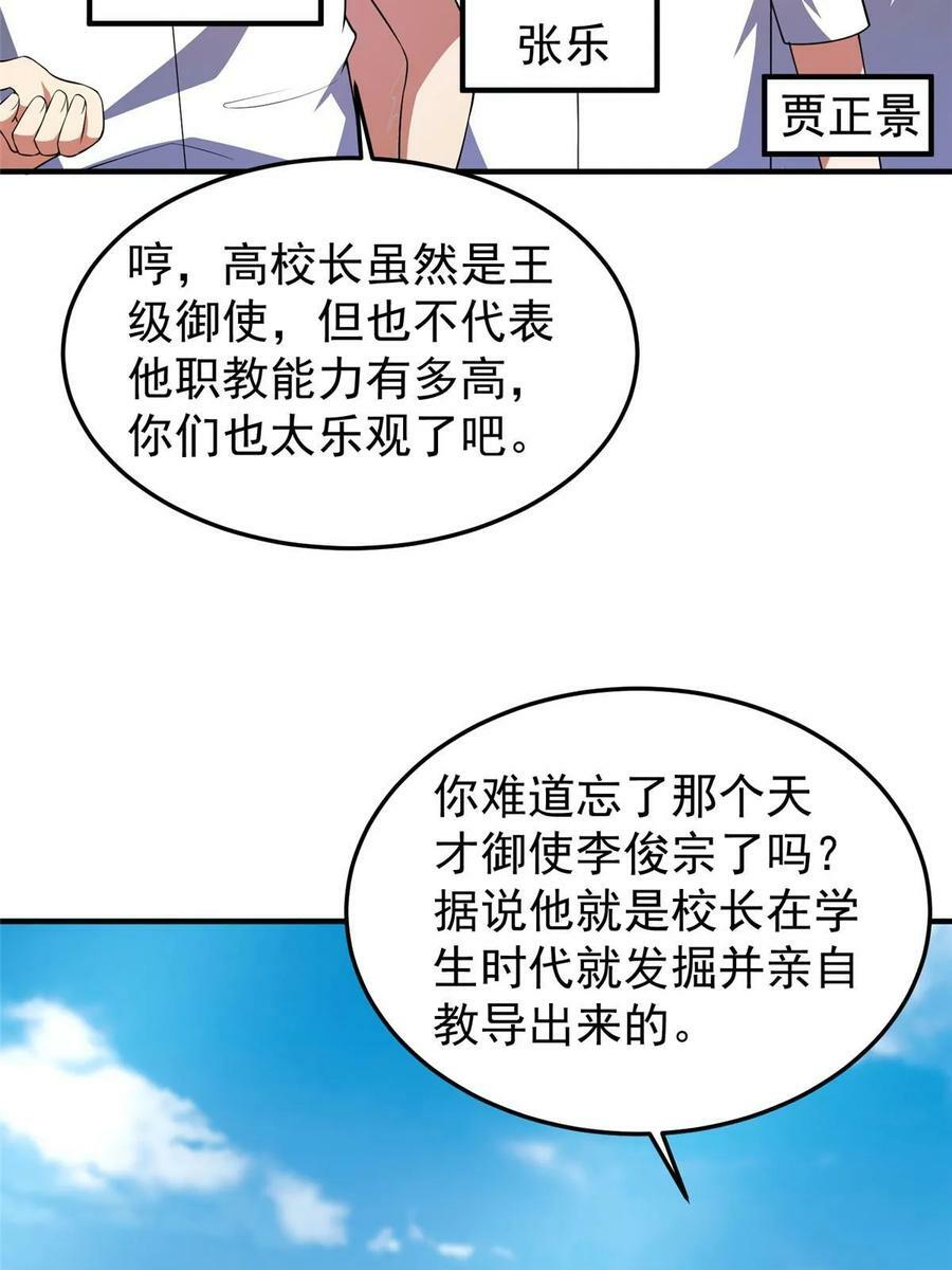 190 寄生兽34