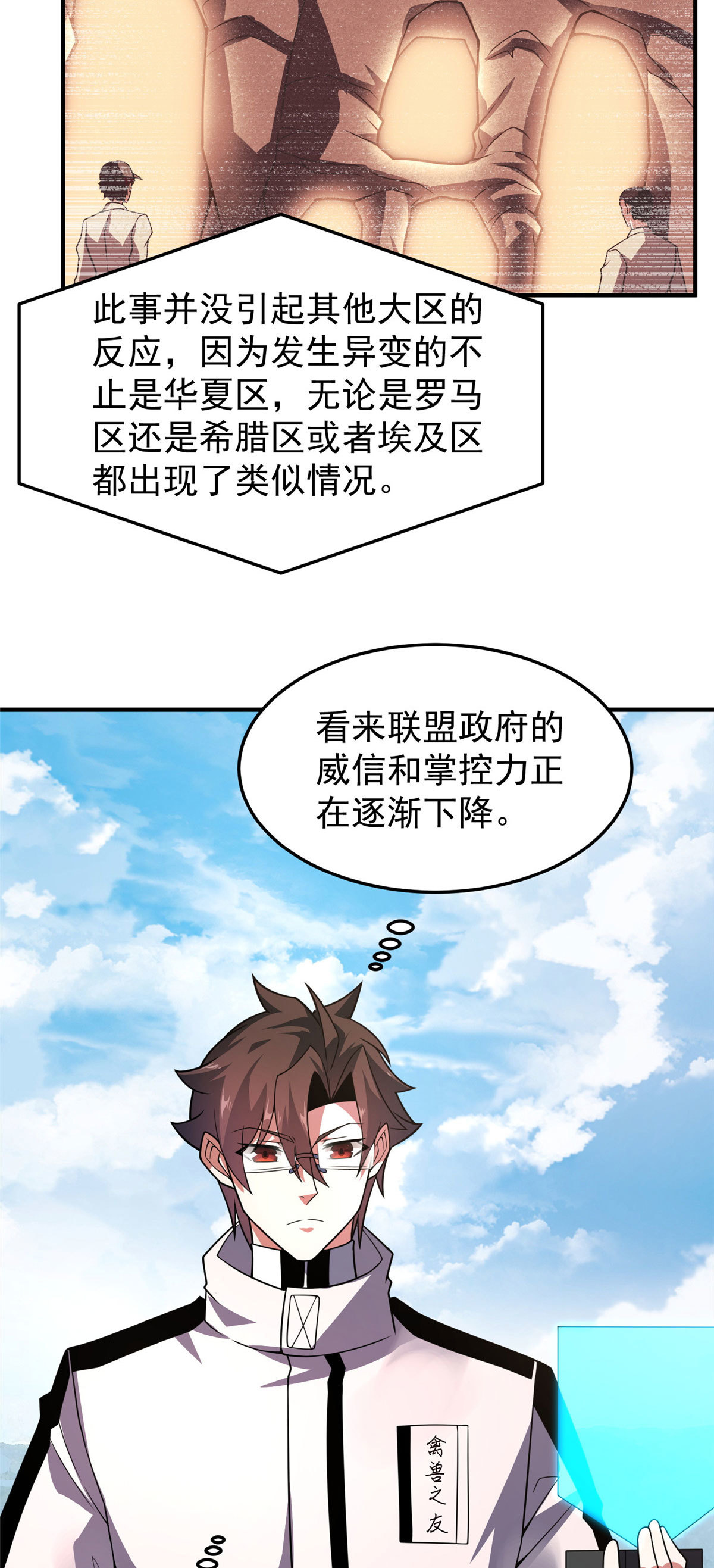 119 话痨阿斑17