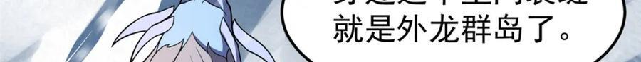 223 前往外龙群岛97