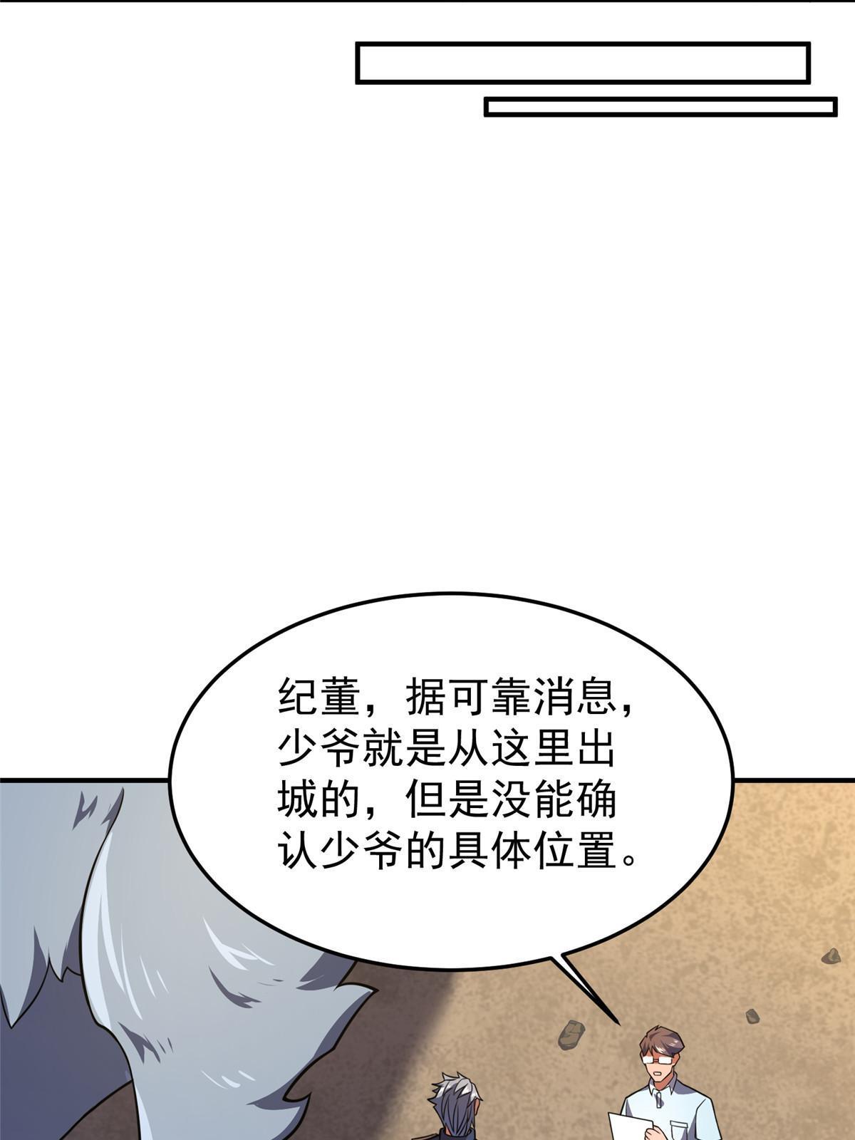 114 山灵王34
