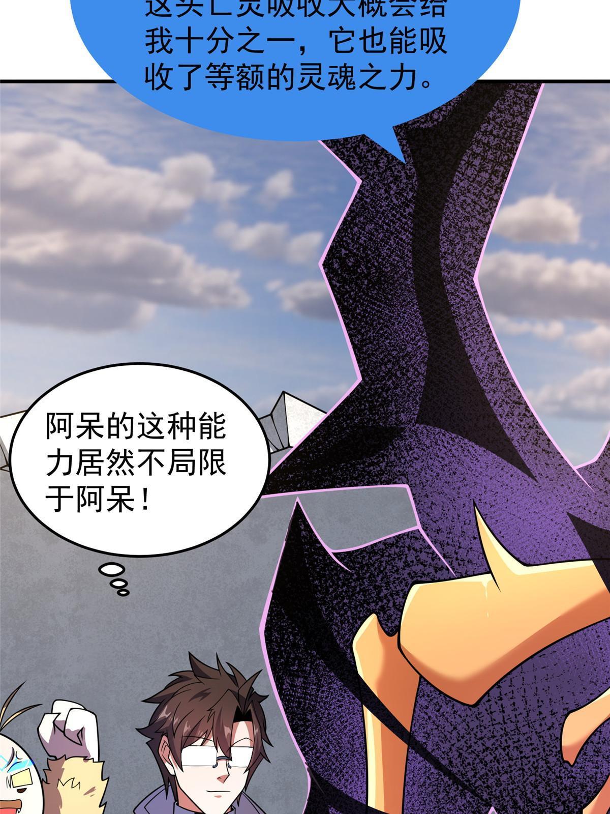 150 寒冰修罗骑士15