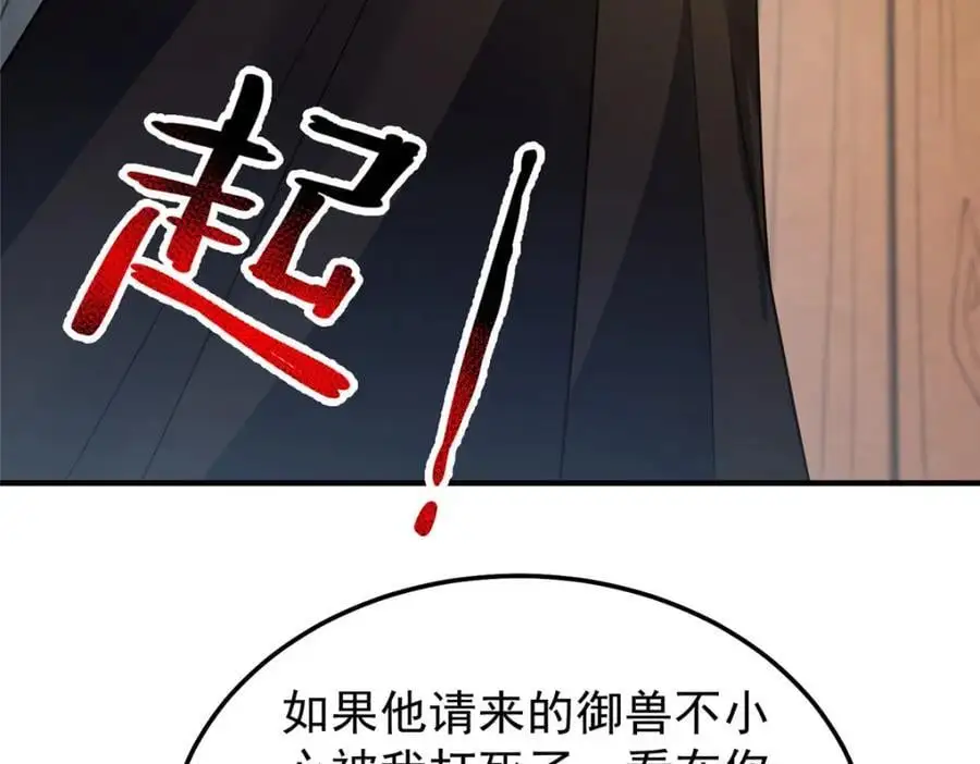 241 华夏准神？让我试试67