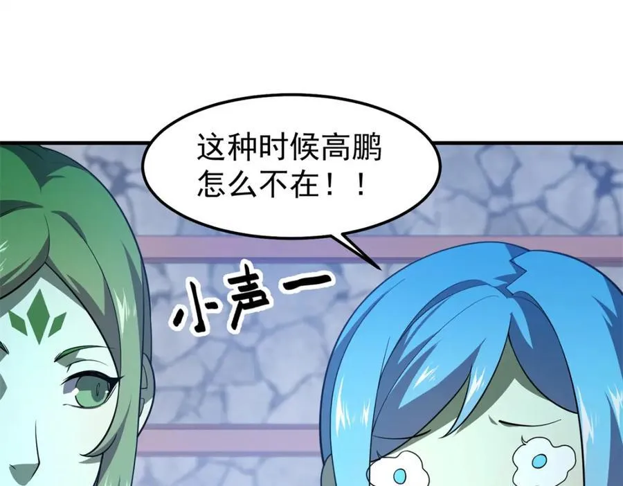 269 绿人内讧47