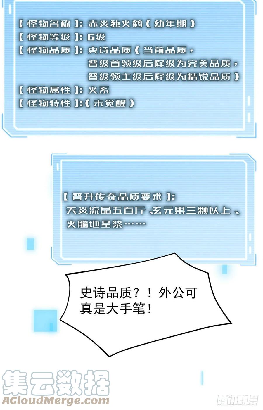 64 外公的礼物24