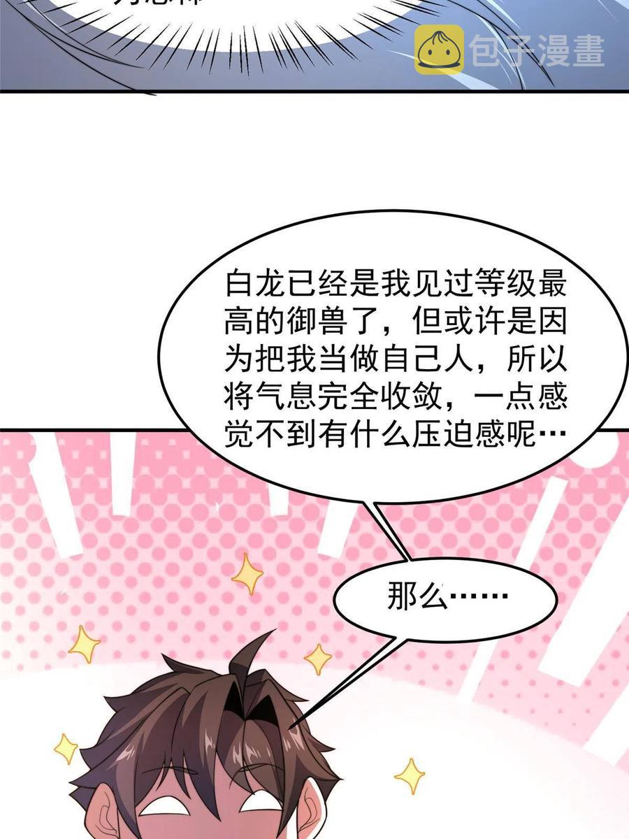 81 空间裂痕53