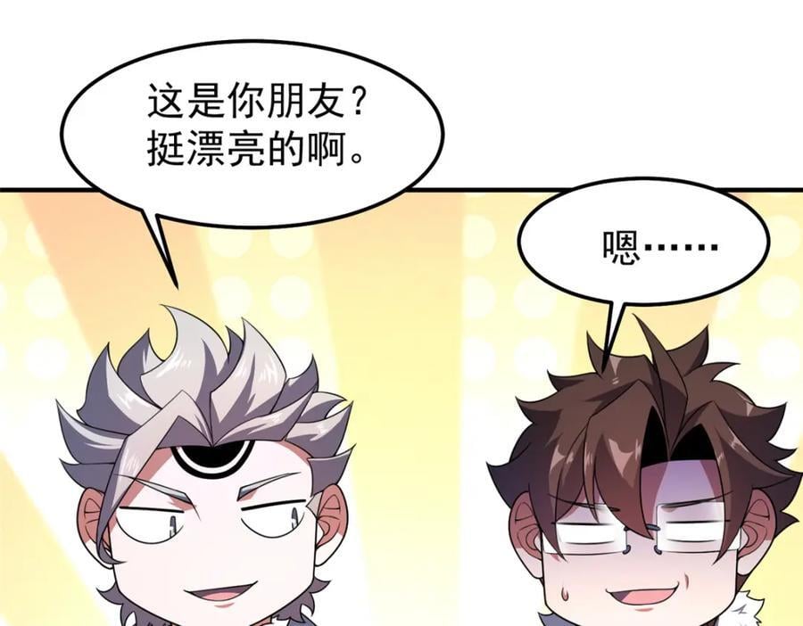 232 我是你老祖宗39