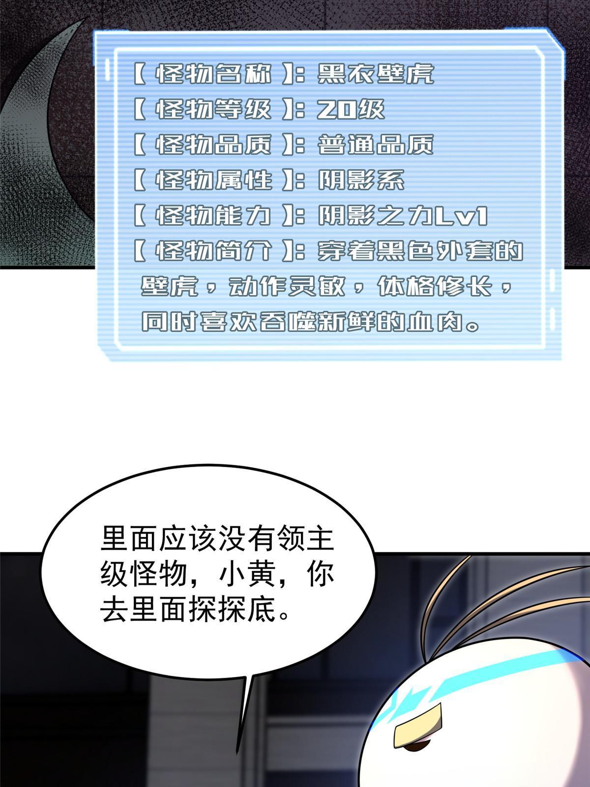 138 空间裂缝45