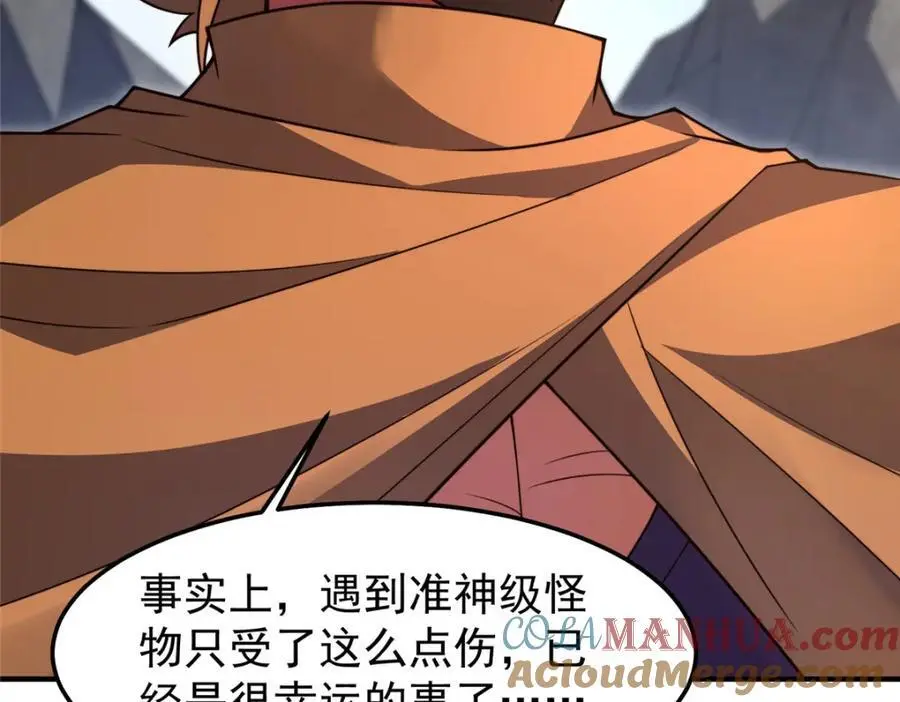 241 华夏准神？让我试试16