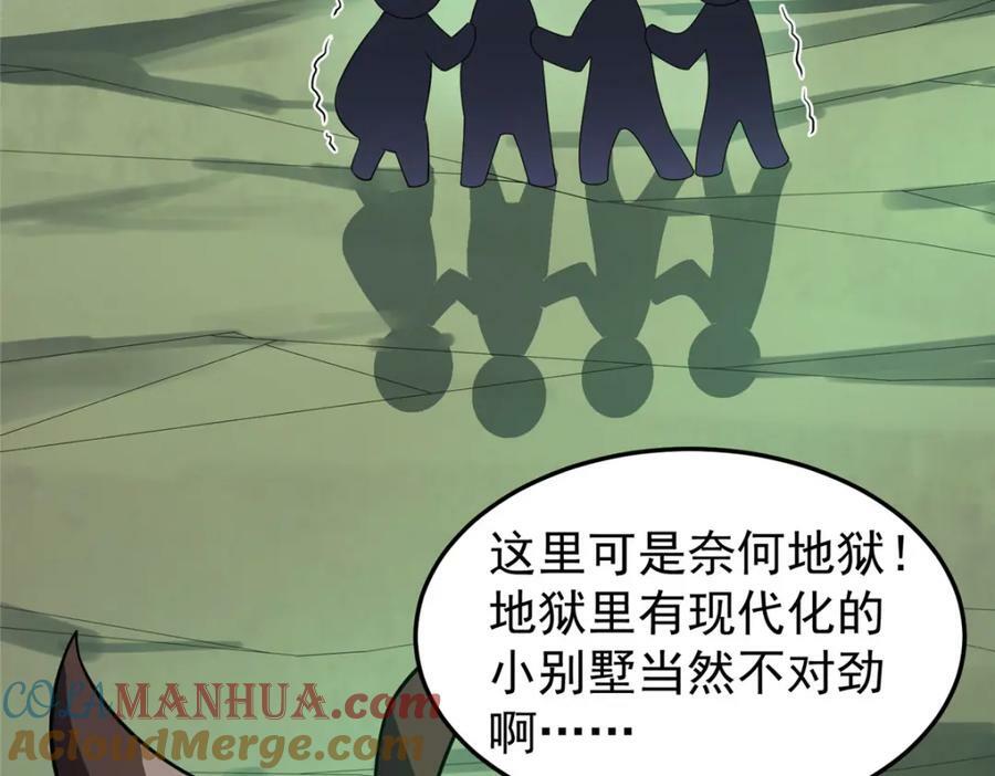 201 分头行动92