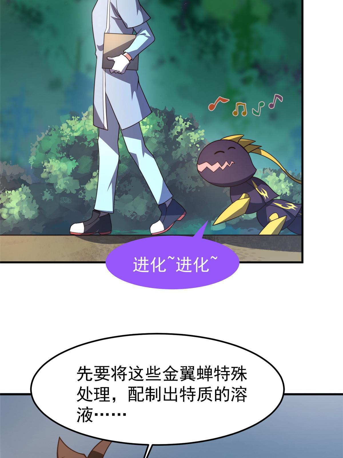 96 六翼雷蜈！19