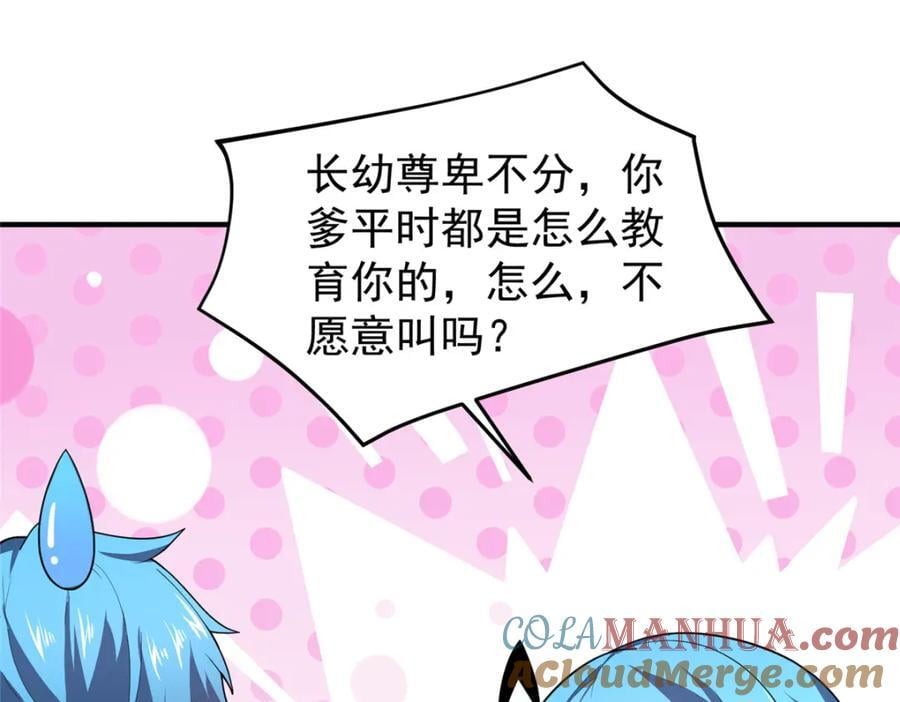 232 我是你老祖宗60