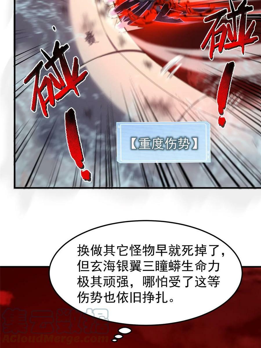 185 取名黑娃！45