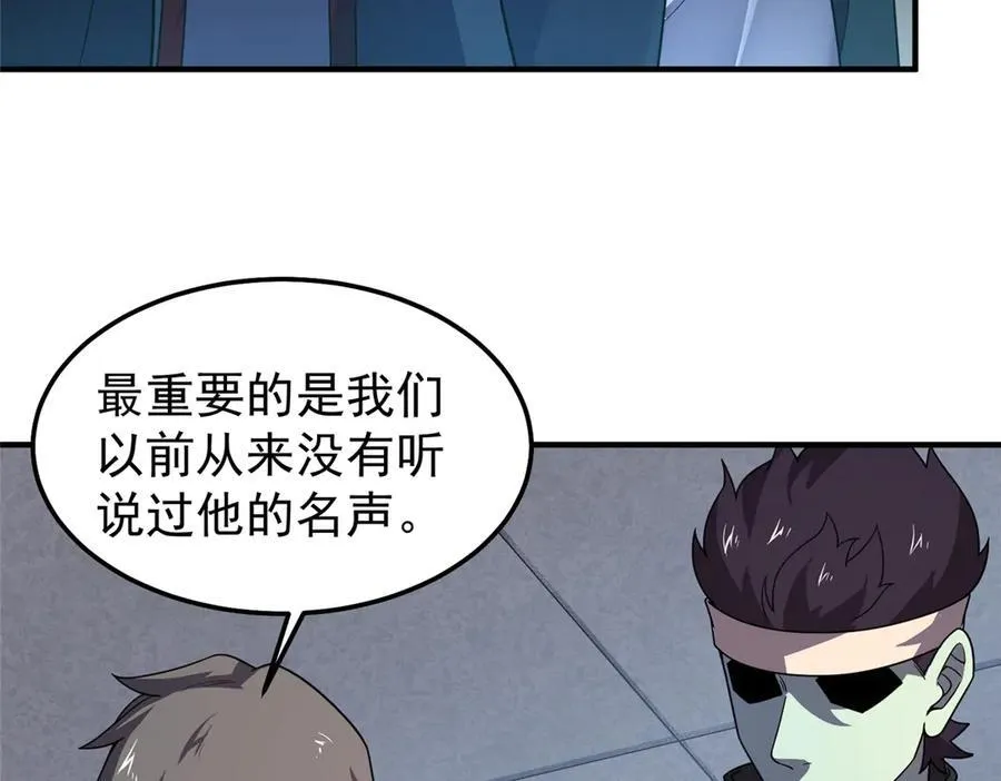 303 他什么来头53