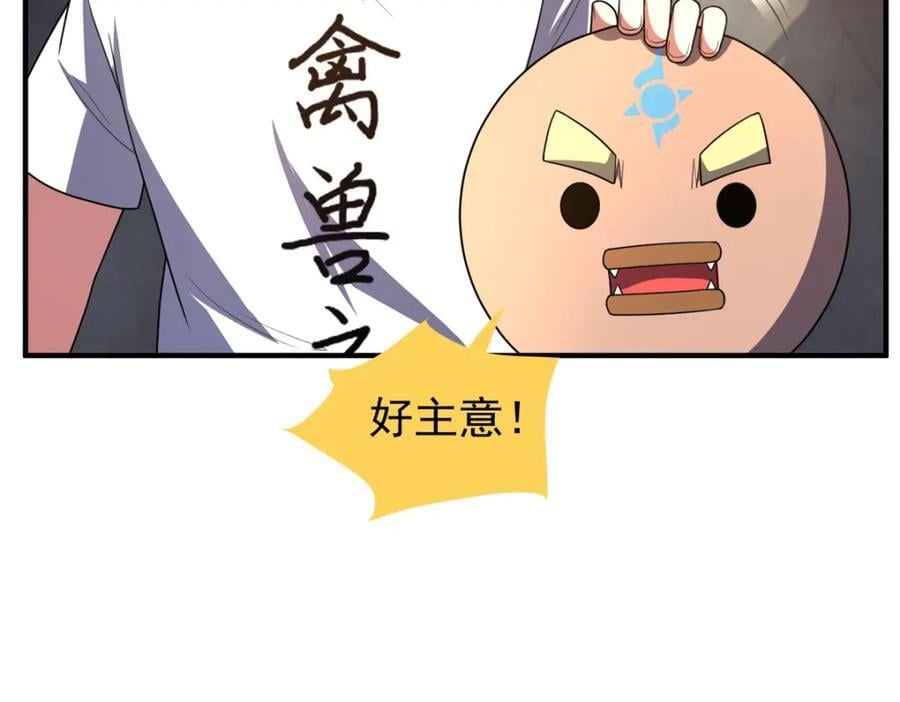 229 金刚神武鸭83