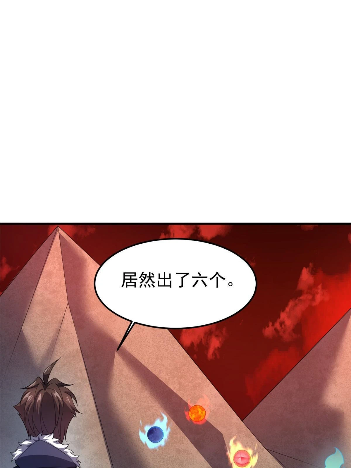 178 龙陨之谷5