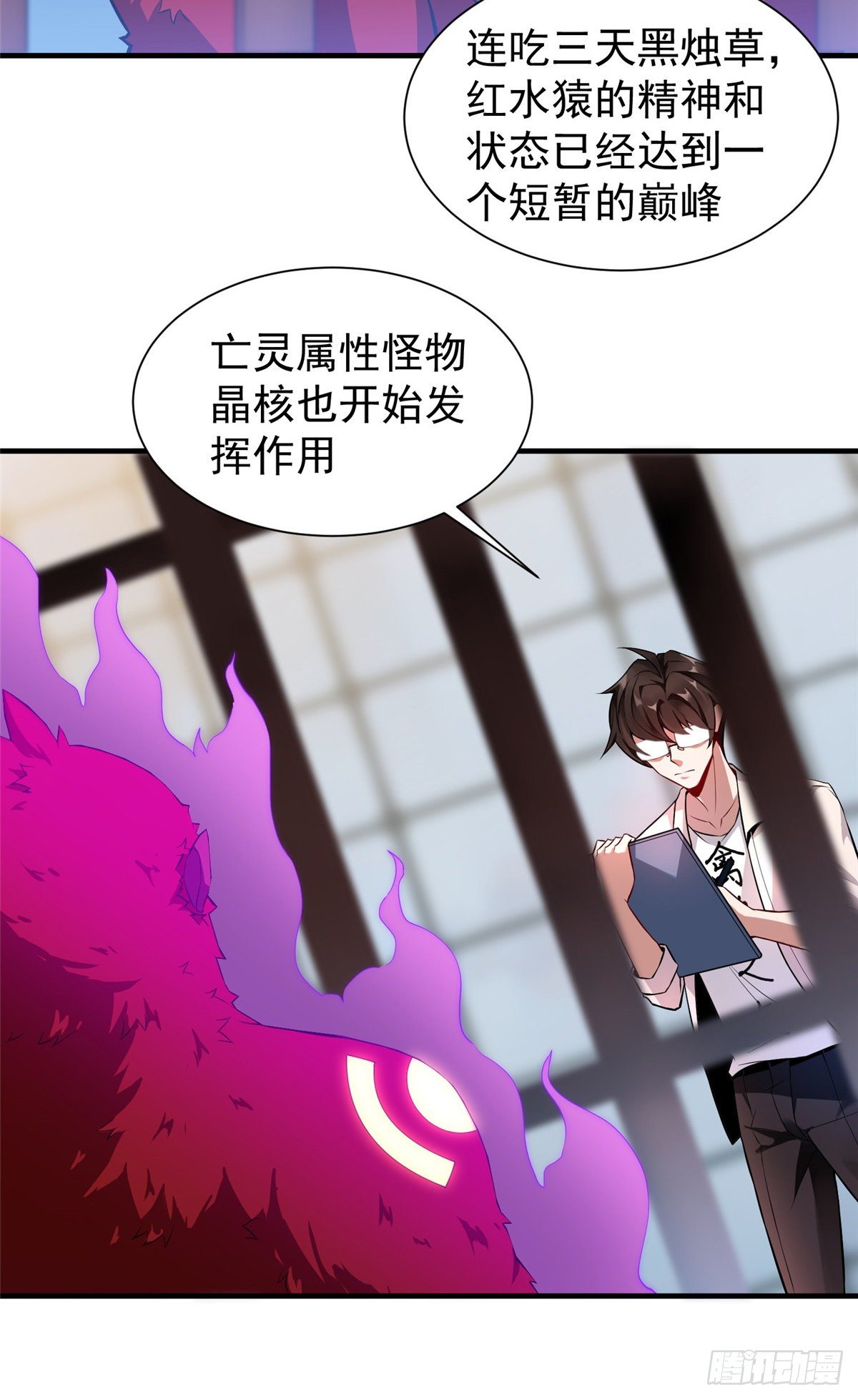 006 扭曲进化16