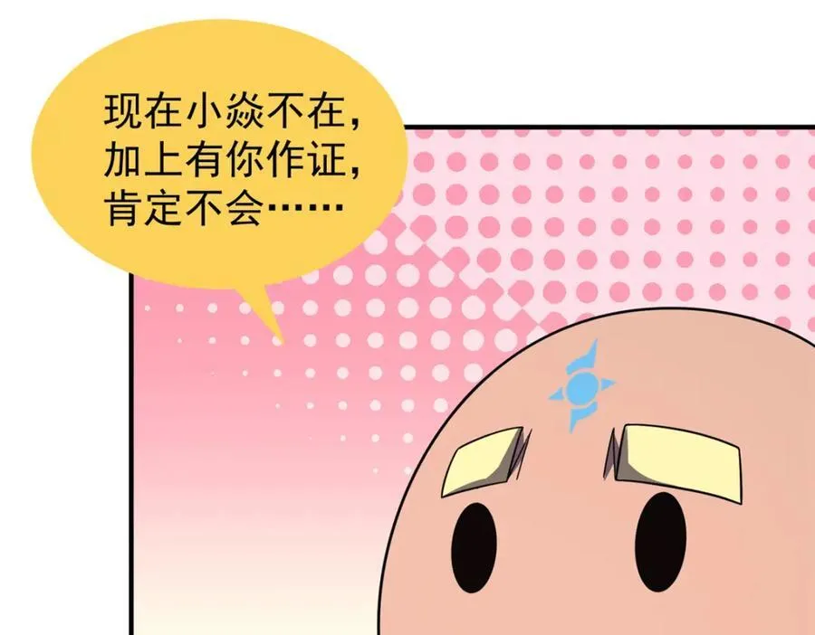 280 小黄喜当爹53
