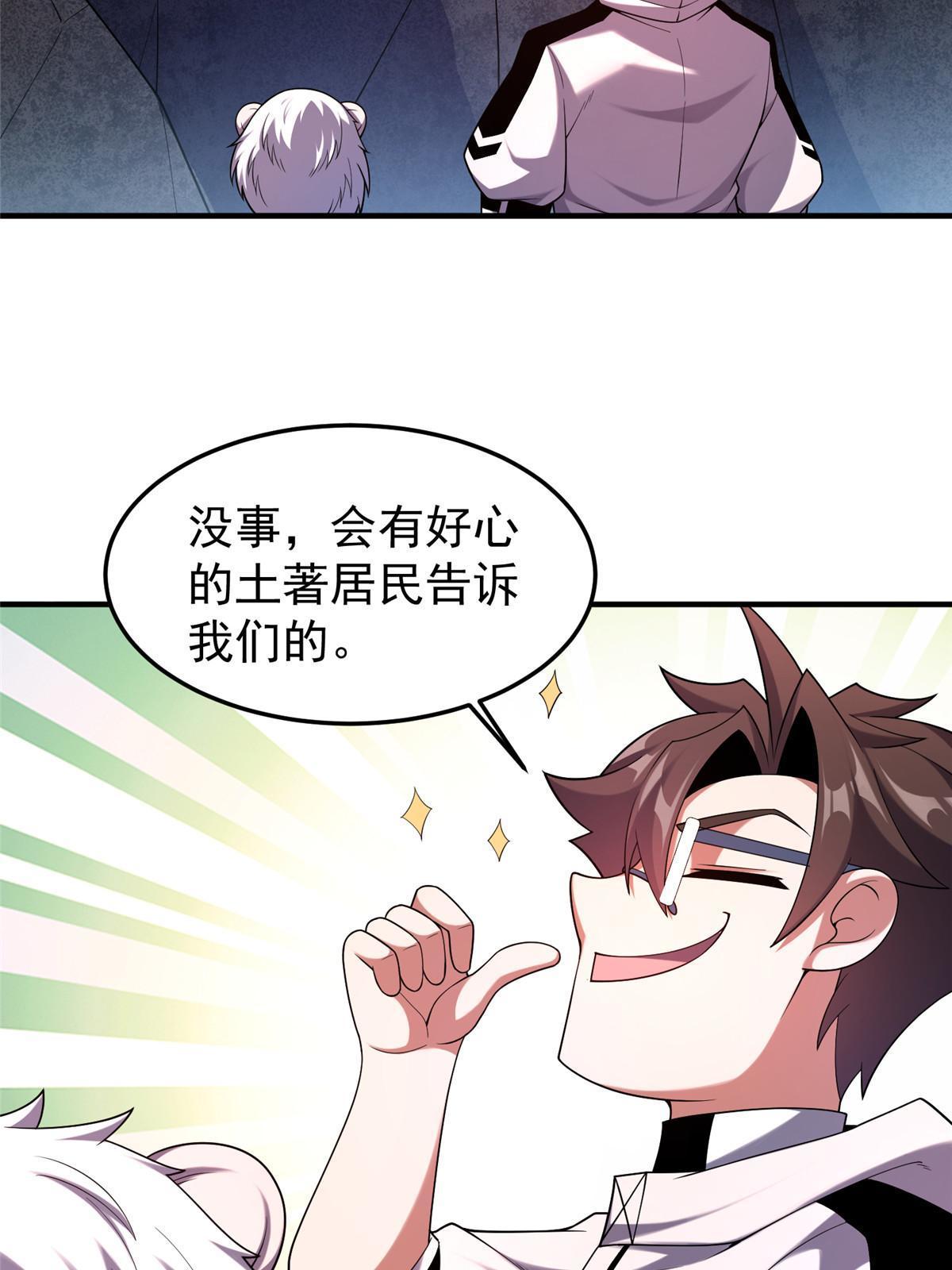 143 白钢锋刃兽33