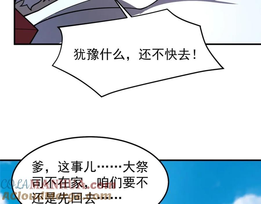 231 摆平白氏兄弟36