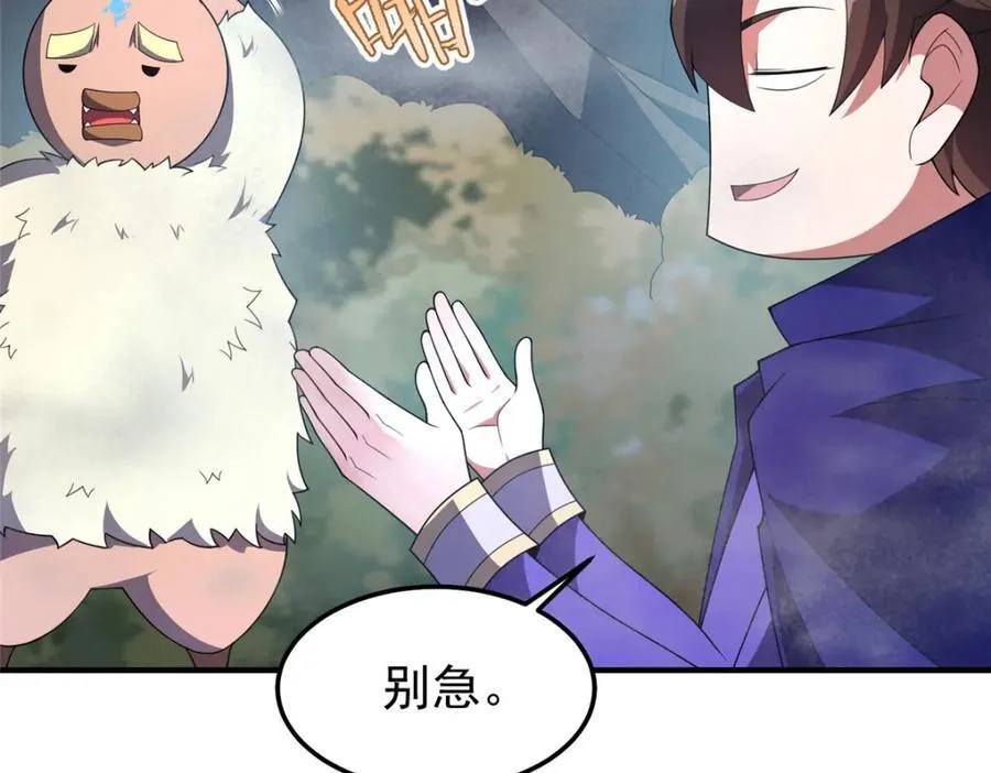 286 透露宝藏14