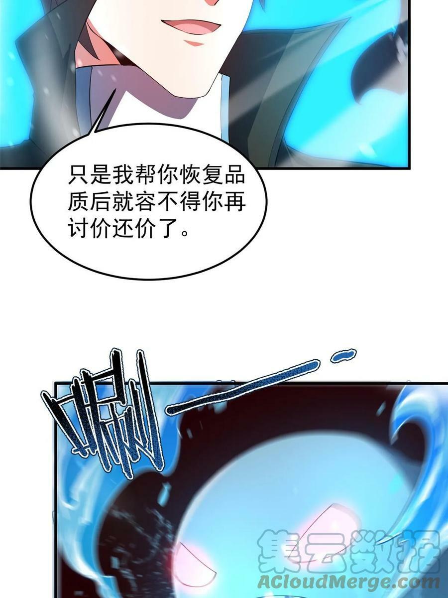 187 胖头鱼45