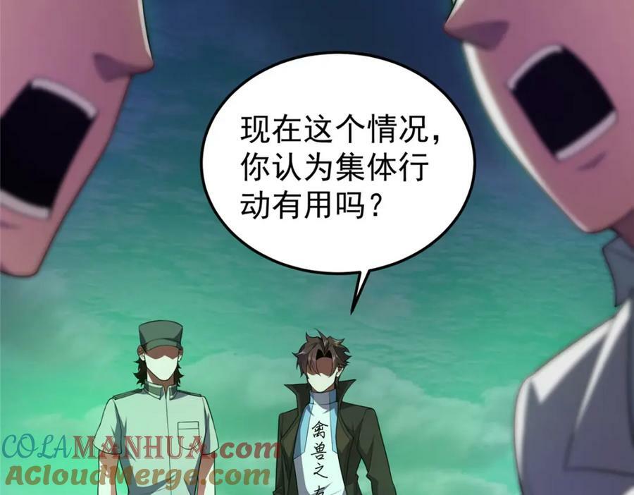 201 分头行动20