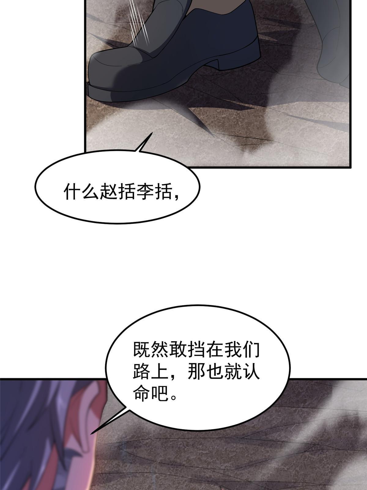138 空间裂缝29