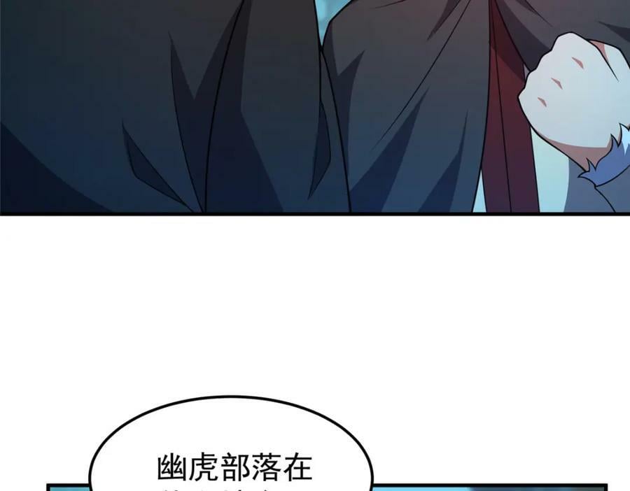 195 前往九黎荒原21