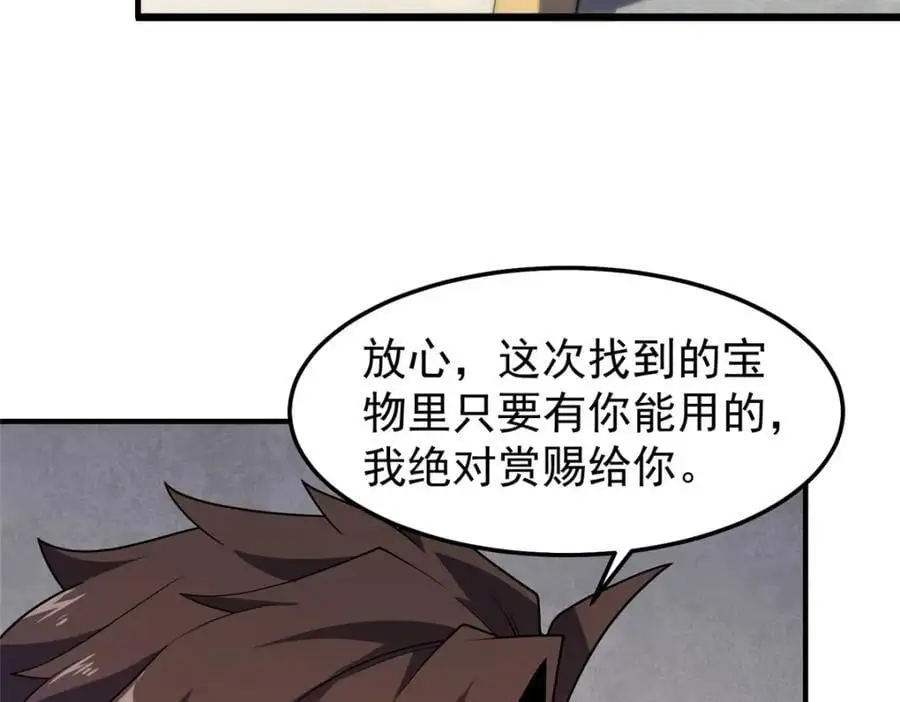253 又捡到神器34