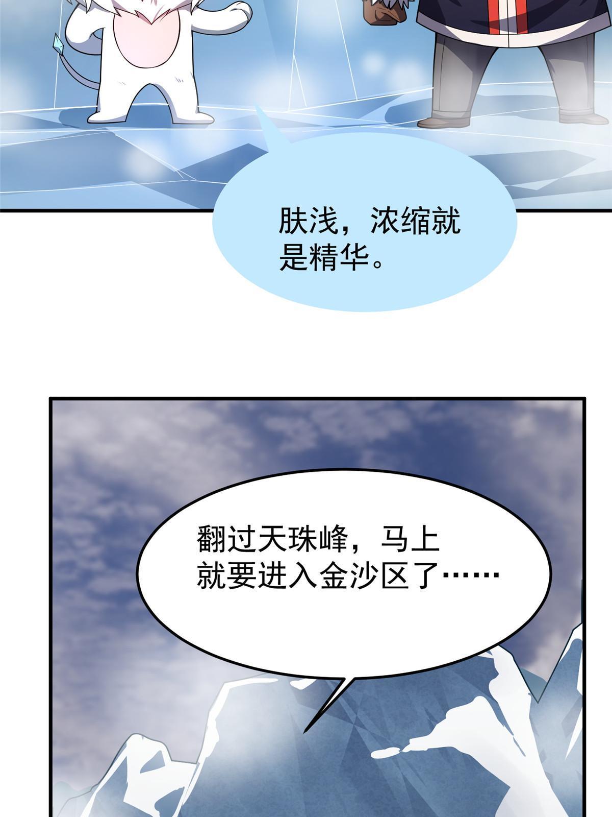 145 第十只御兽51