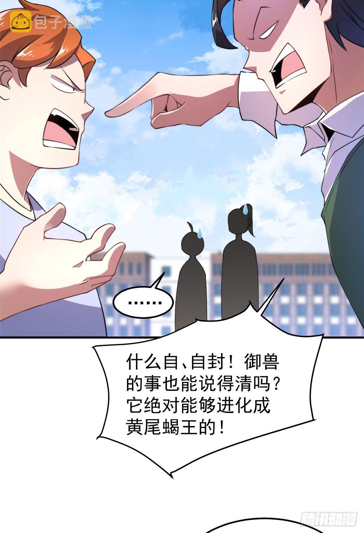 020 笼中训练43