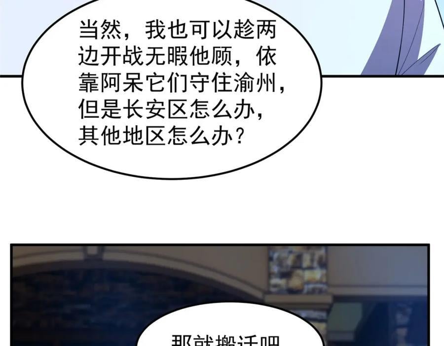 223 前往外龙群岛59