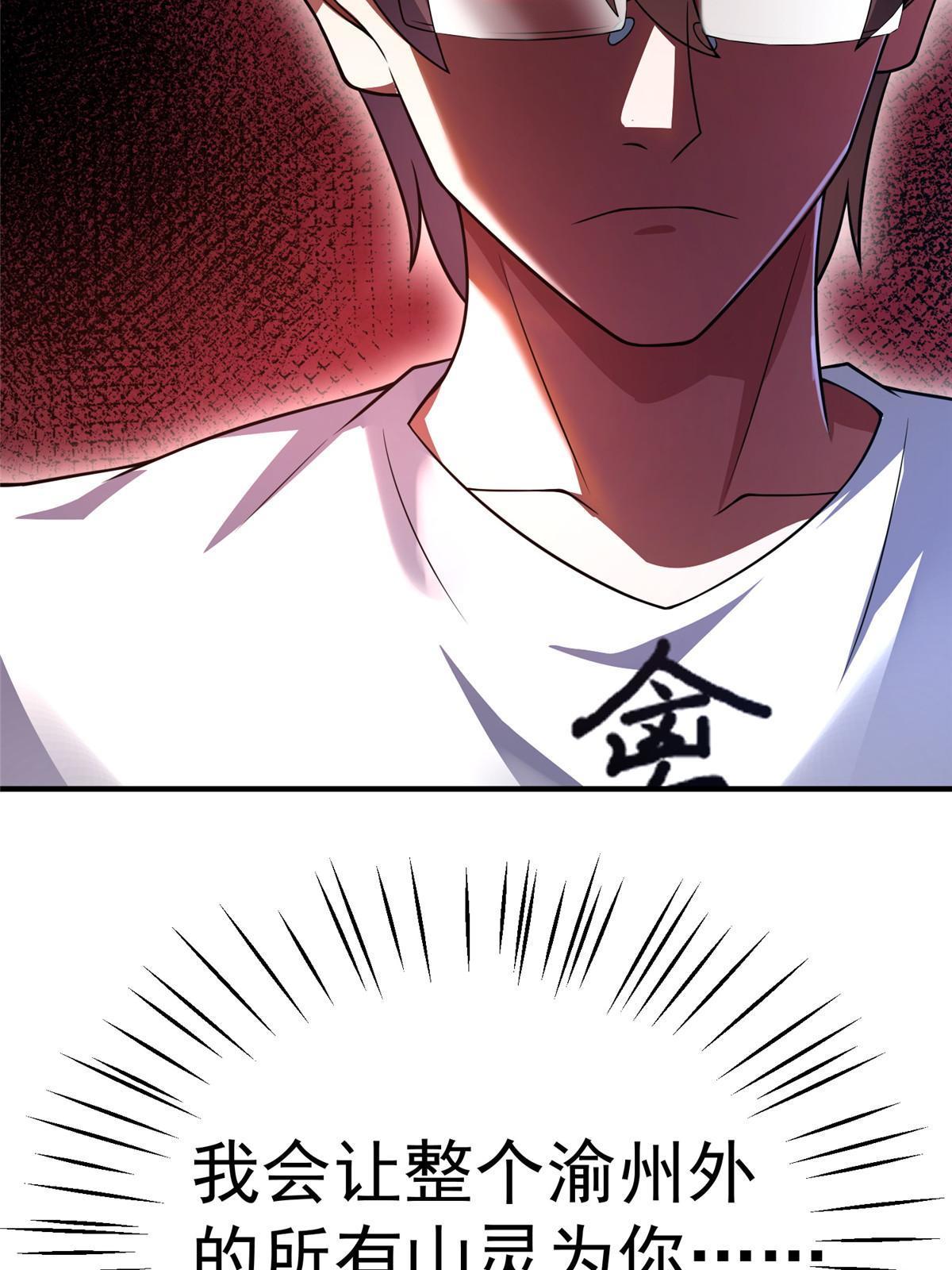115 苏醒43