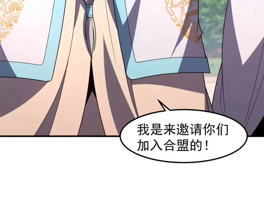 257 邀请华夏入伙143