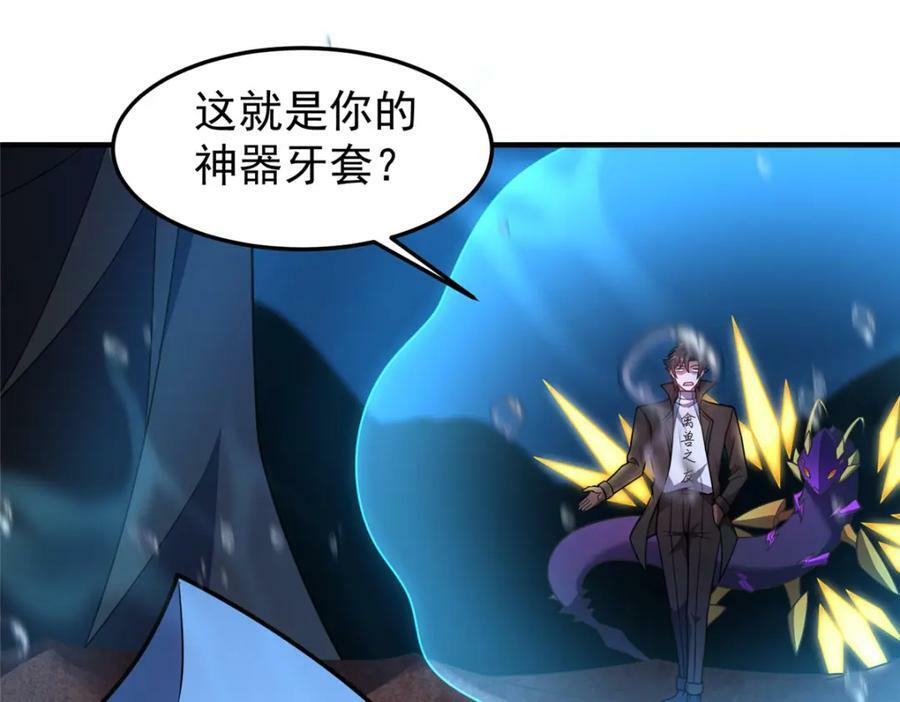208 胖大海的牙套57