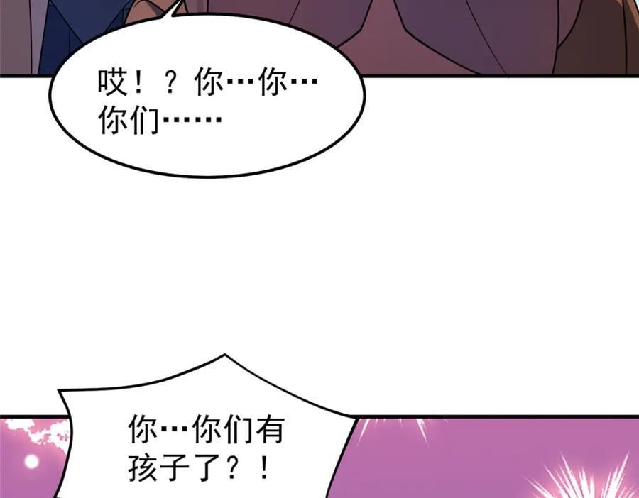 237 你们有孩子了？！111