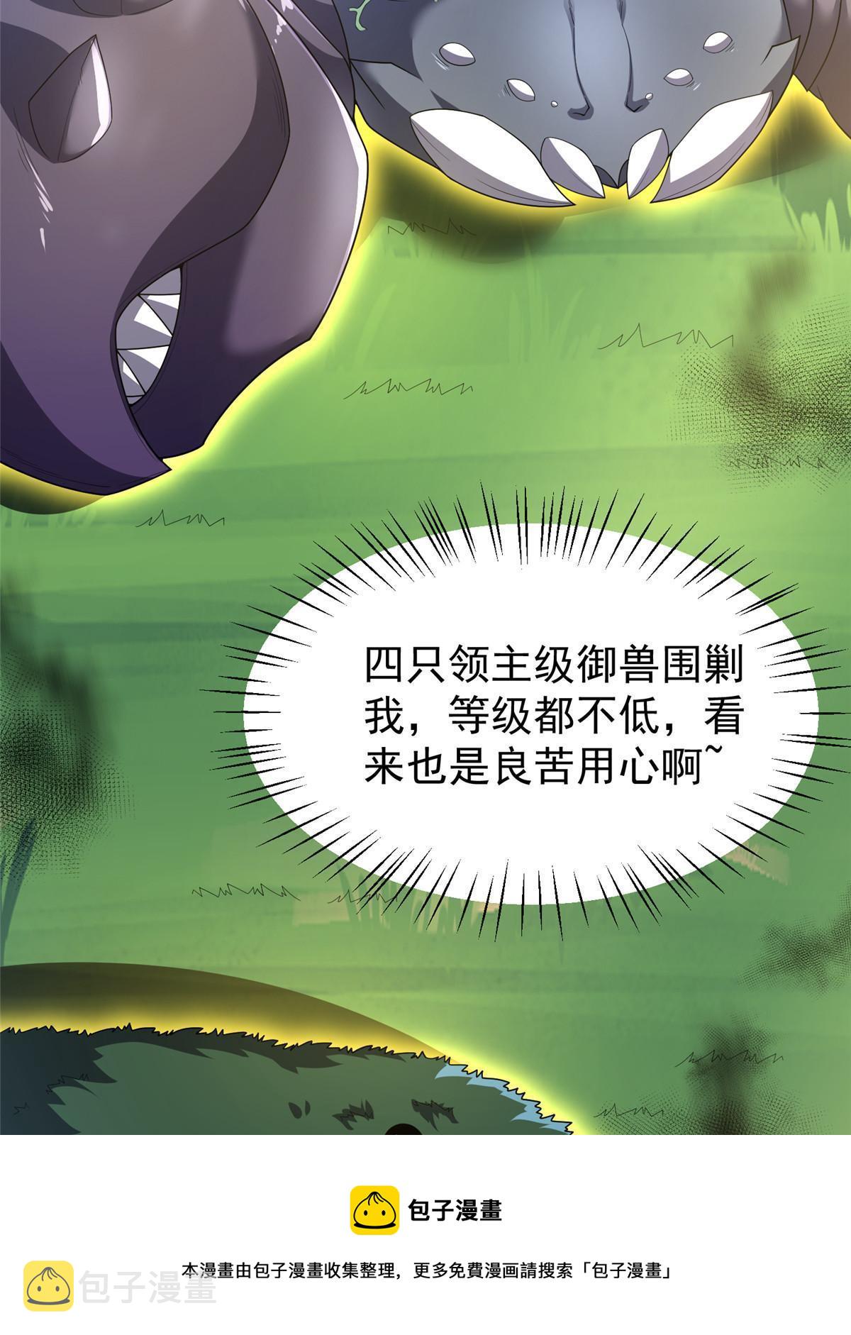 162 暗金蜈龙49