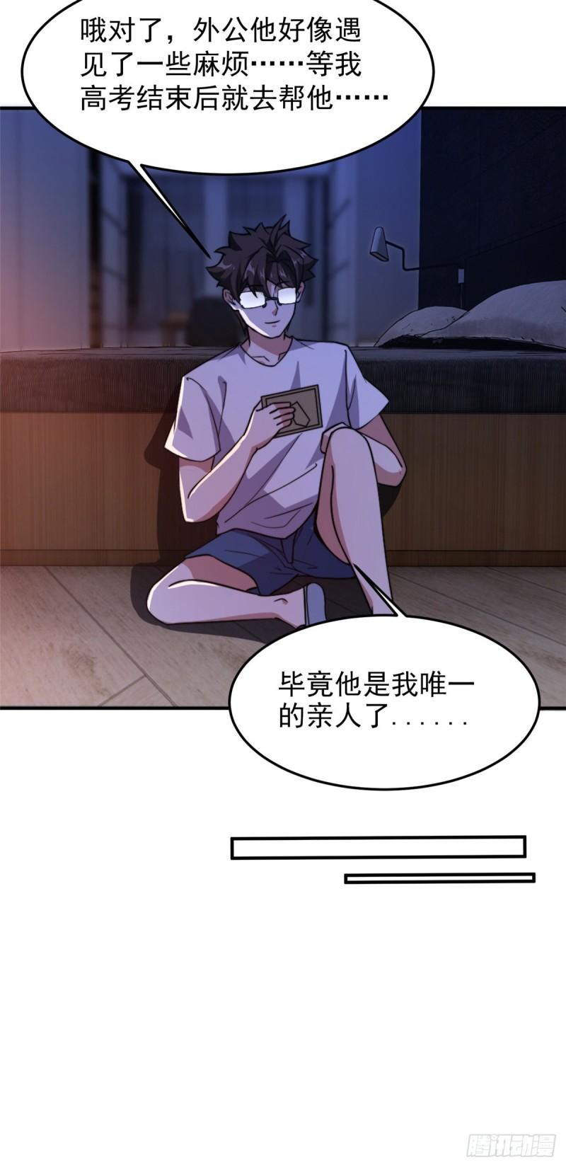 61 高考终临15